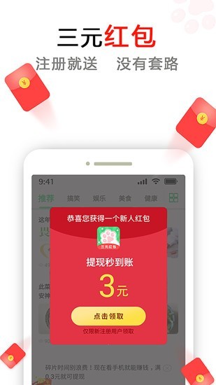 懒猫赚钱-01