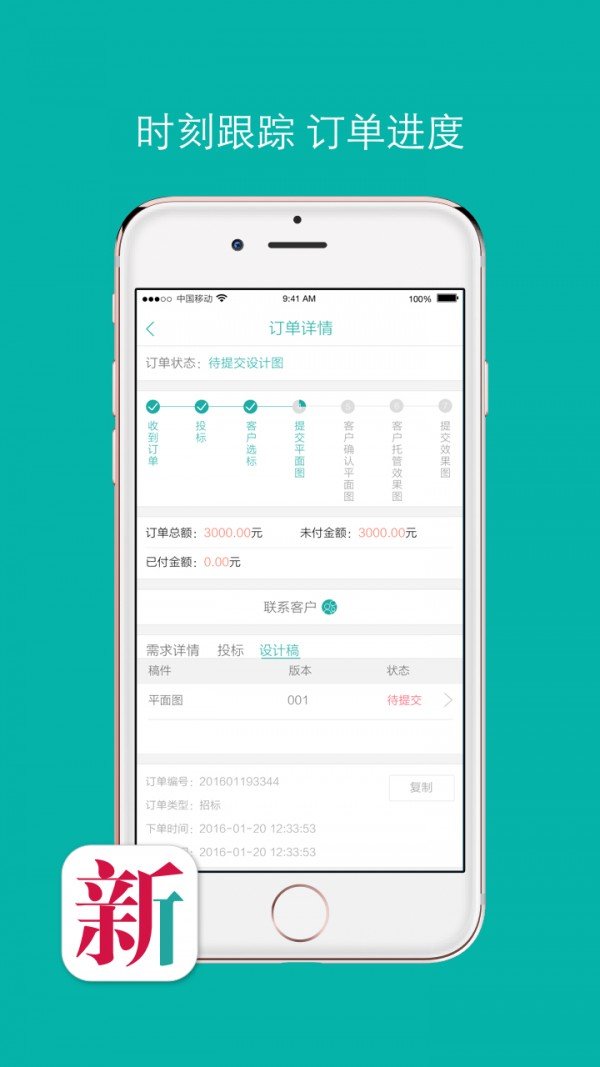 新店宝商家版-01