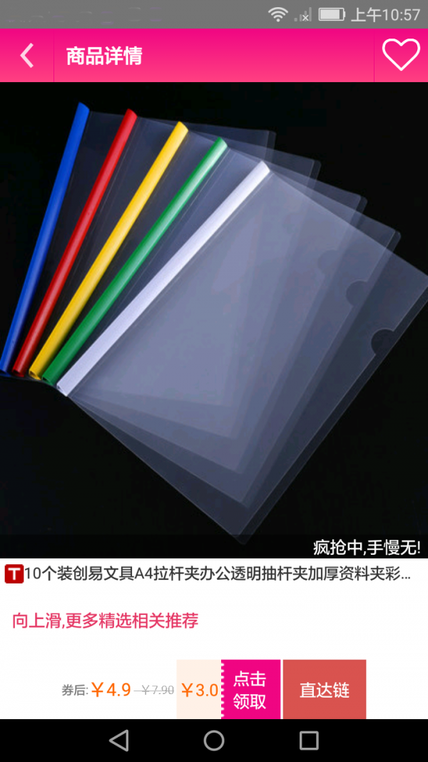 秒优券-2