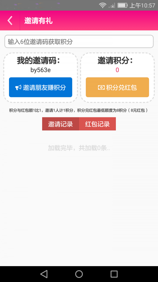 秒优券-3