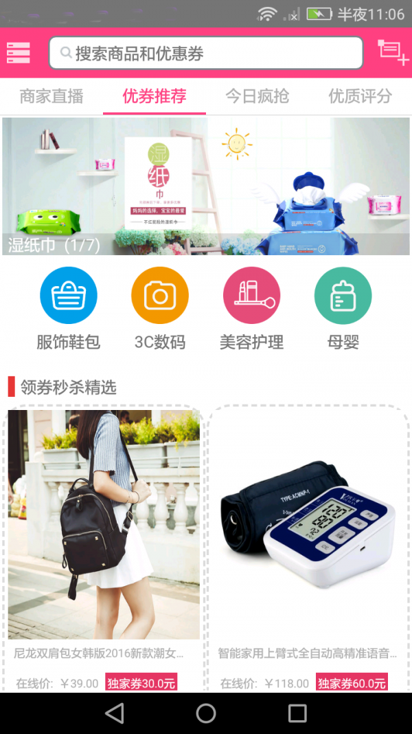 秒优券-1