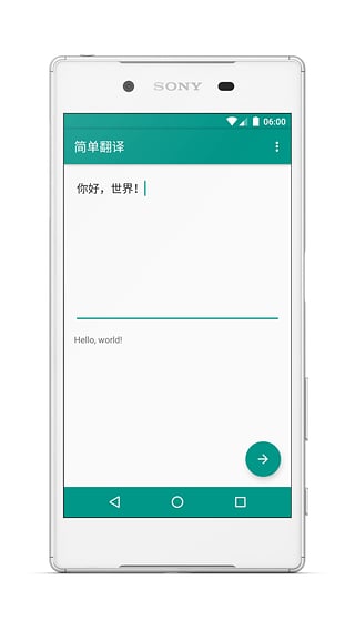 简单翻译-01