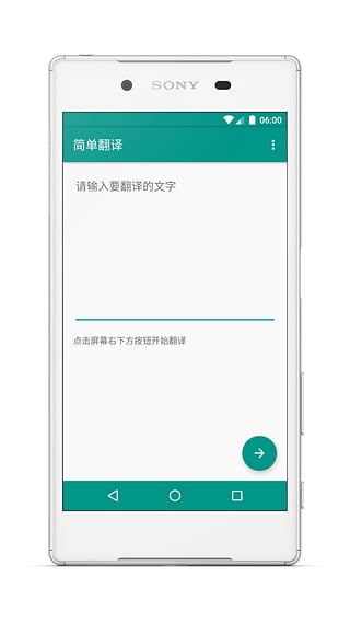 简单翻译-01
