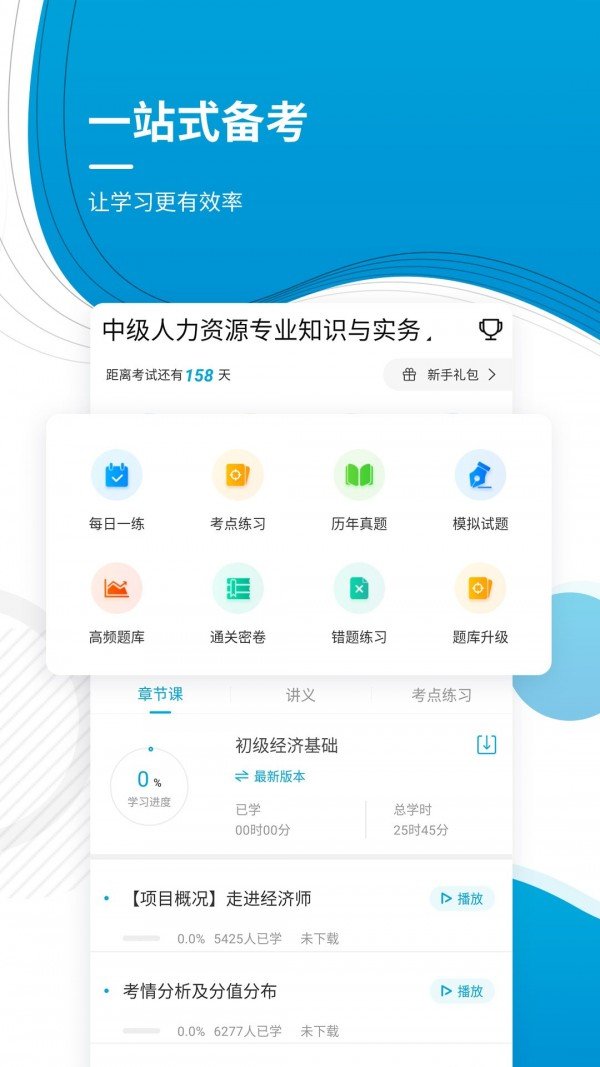 经济师考试题库-01