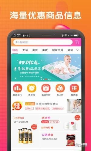 聚划算优惠券-01