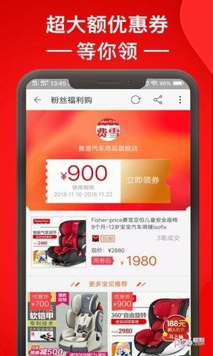 聚划算优惠券-01