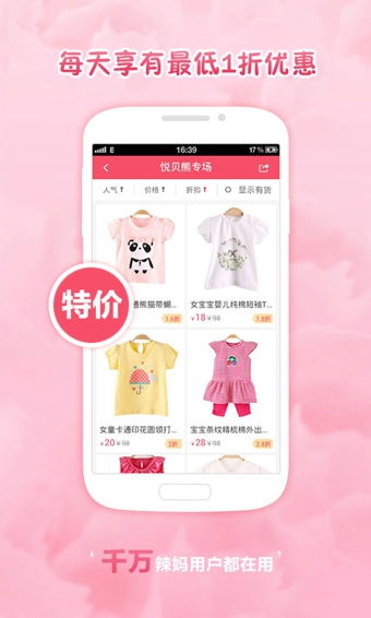 辣妈汇-1