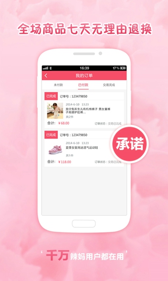 辣妈汇-0