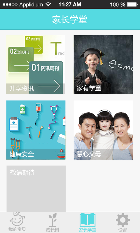 e教通-3