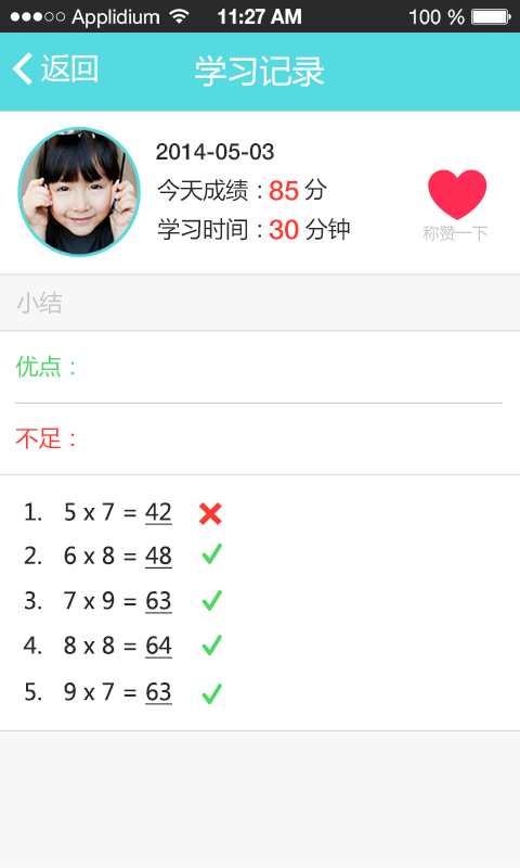 e教通-1