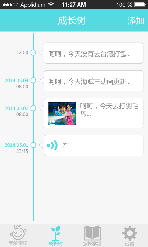 e教通-2