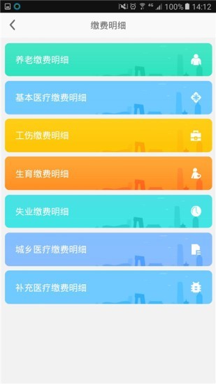 乐山智慧人社-0