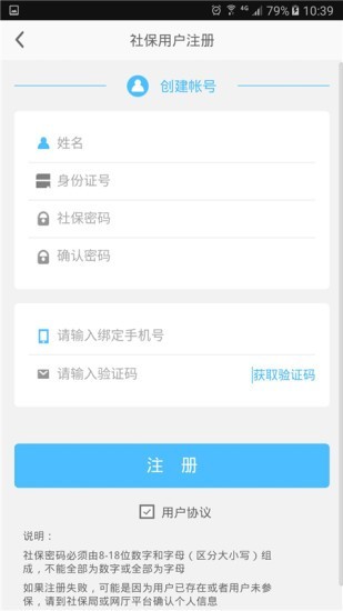乐山智慧人社-2