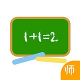 数字课堂教师版
