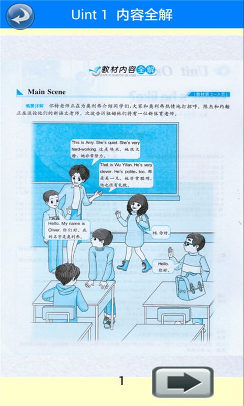 五年级英语上册全解-01