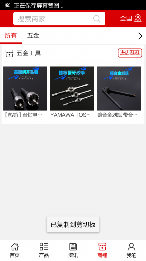 五金工具门户-3