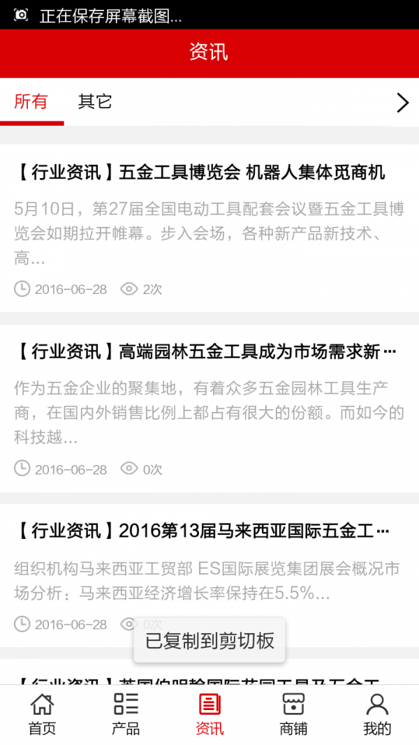 五金工具门户-2