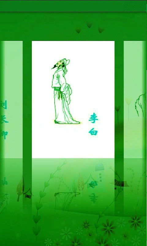 经典唐诗动画学习-2