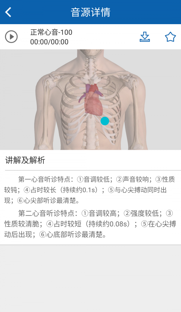 医学堂教师端-01