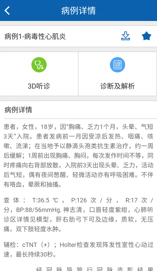 医学堂教师端-01