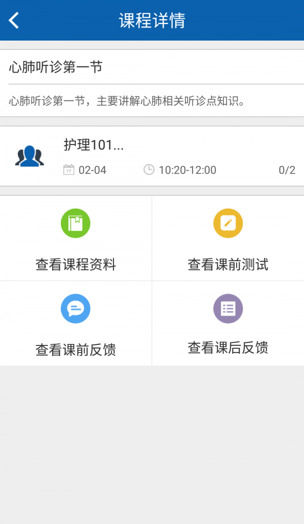 医学堂教师端-01
