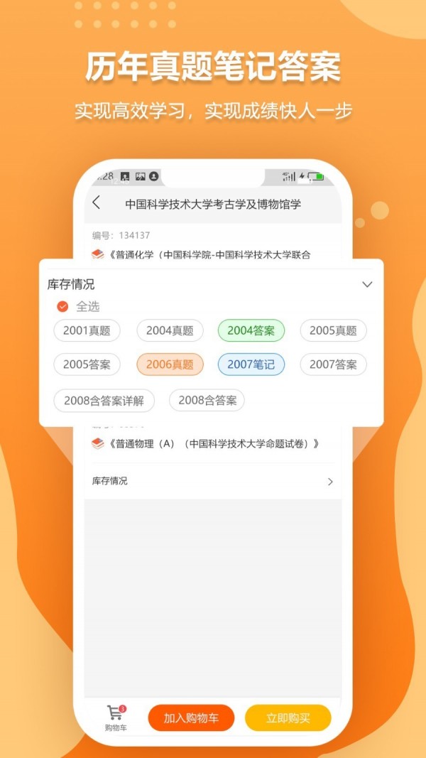 历年考博真题-3