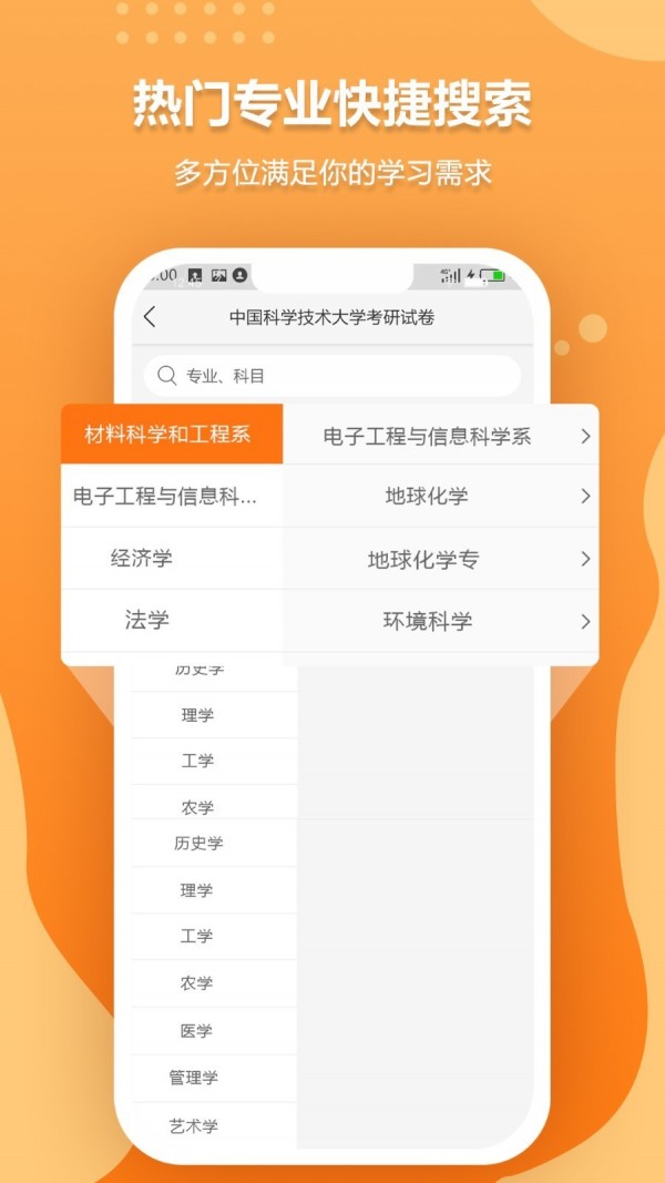 历年考博真题-1