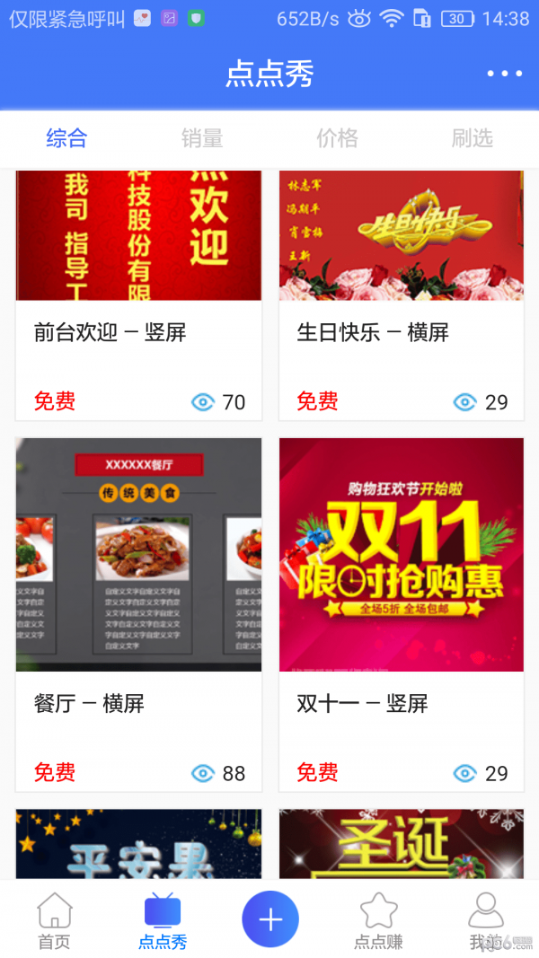 国美普惠-01