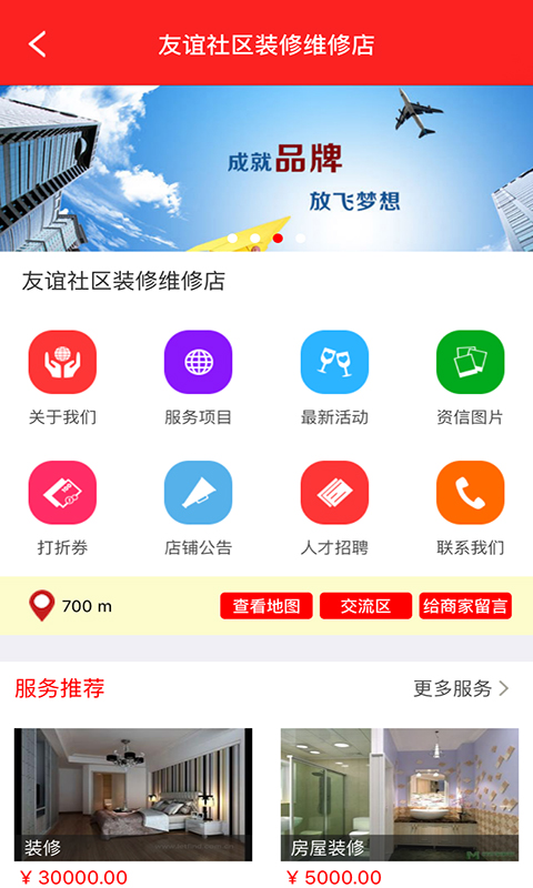 地球城趣社区-4