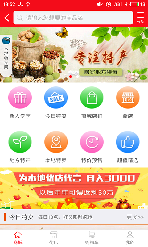 地球城趣社区-3
