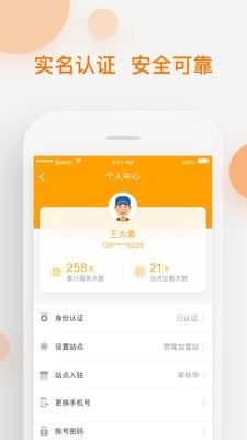 共享配送-0