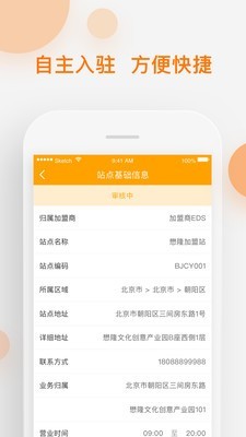 共享配送-2