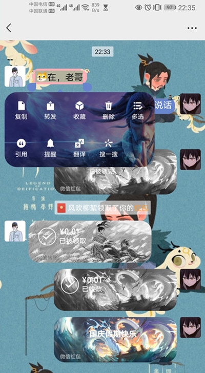 微信主题-2