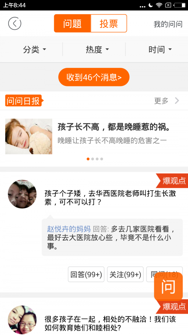 手心教师版-3