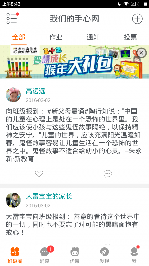 手心教师版-0