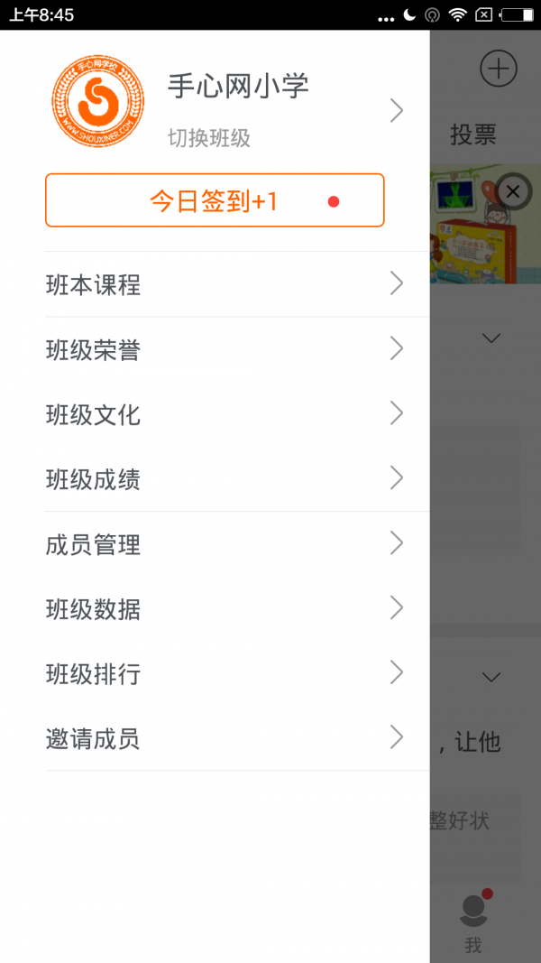 手心教师版-1