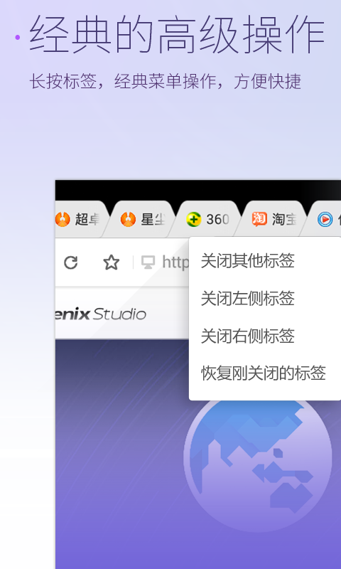 星尘浏览器-2