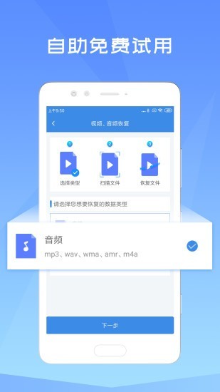 照片恢复精灵-2