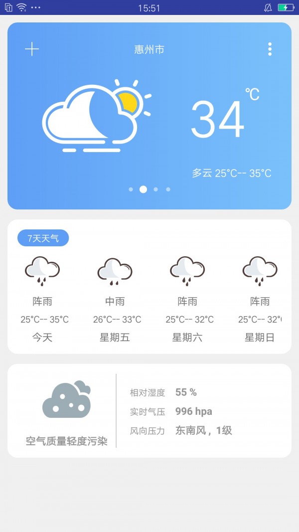米米知天气-01