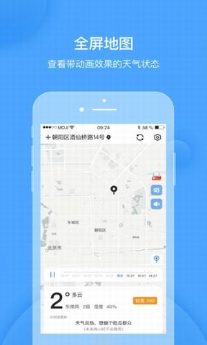天气短时预报-1