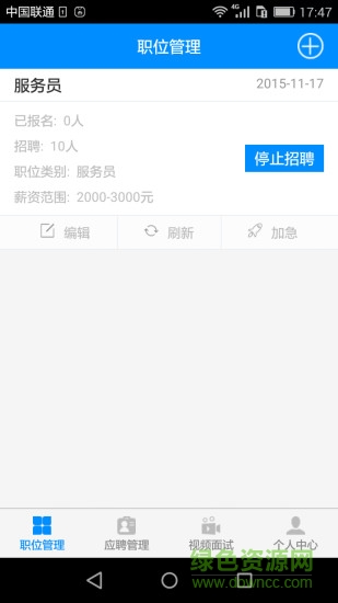 萝卜招聘-01