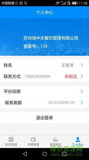 萝卜招聘-01