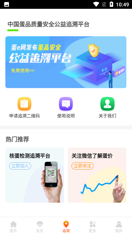 蛋e网-2