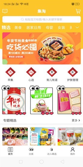 集淘-0