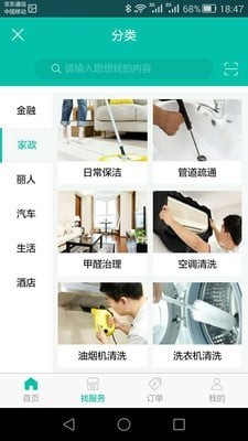 青岛生活通-1