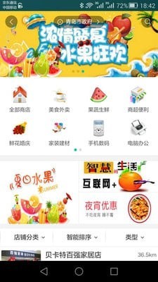 青岛生活通-3