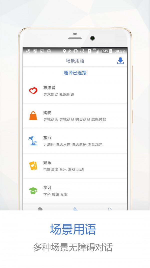 龙翻译随译-2