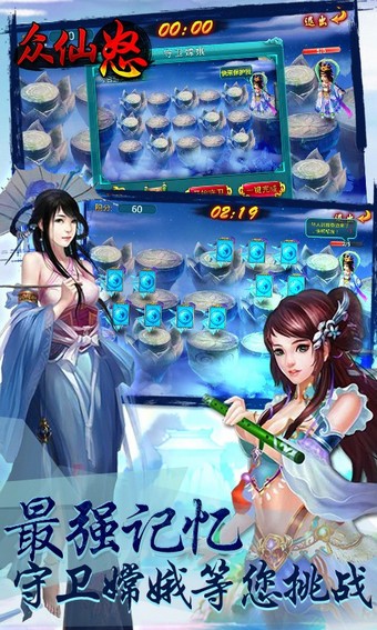 众仙怒百度版-3