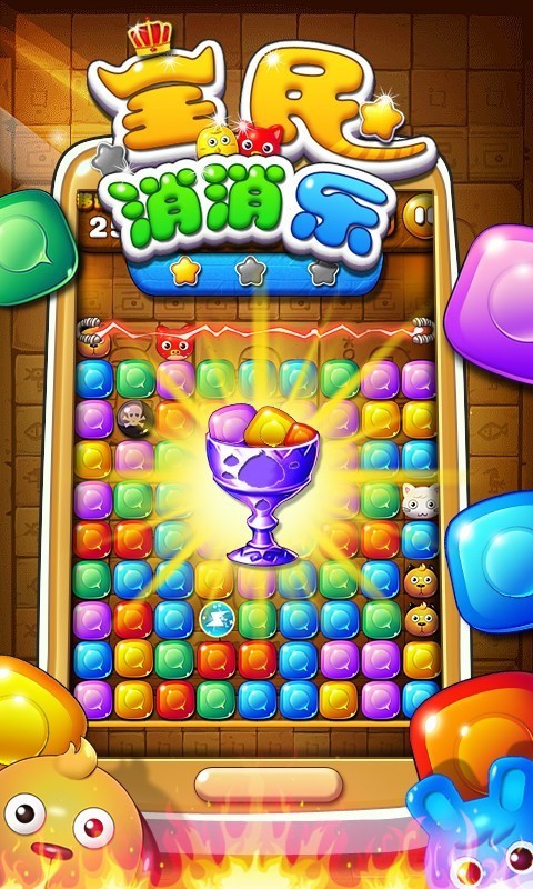 开心糖糖消消乐-1