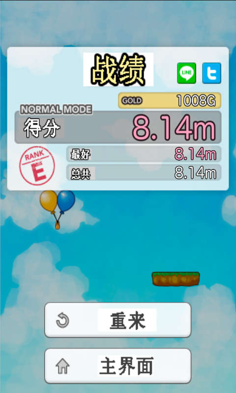 火柴人疯狂跳跃-3